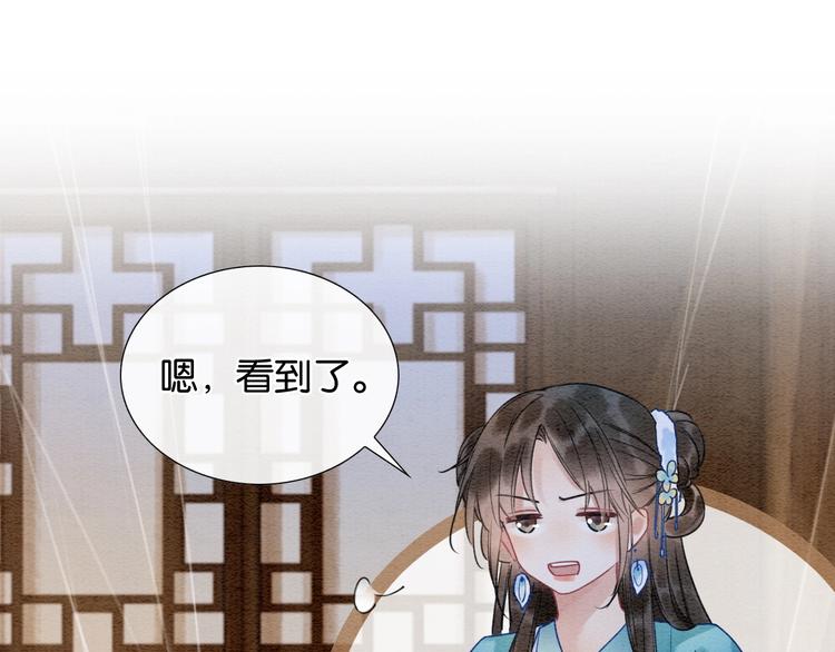 第17话 你不怕我吗？85