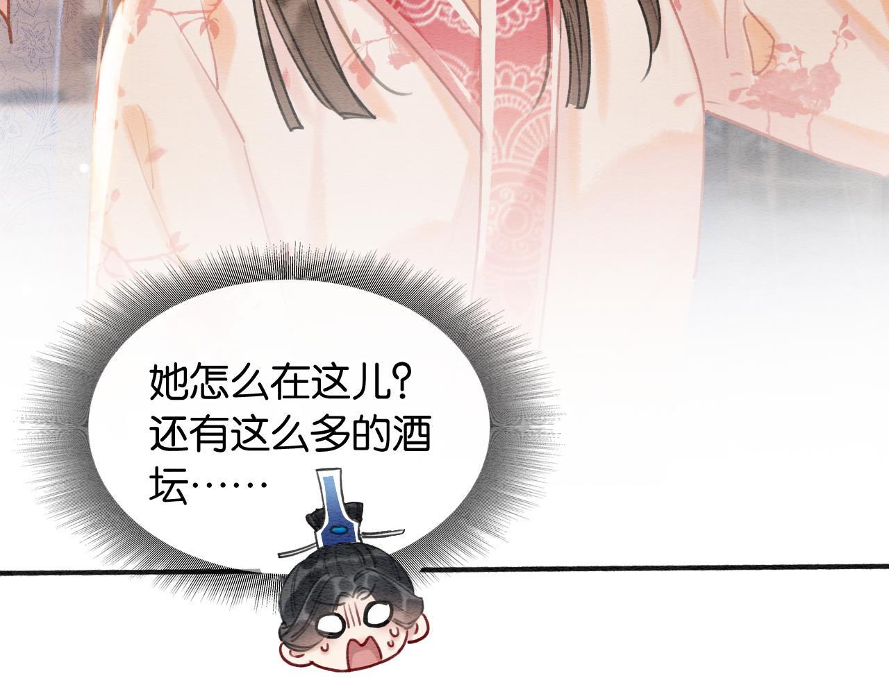 第75话 妙妙主动献吻！79