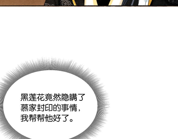第36话 慕声你好点了吗？79
