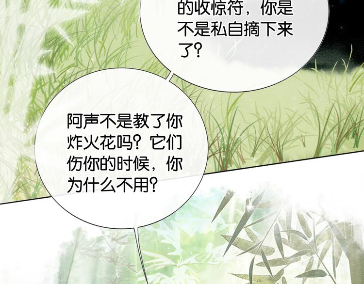 第27话 为何她会替我掩护？103