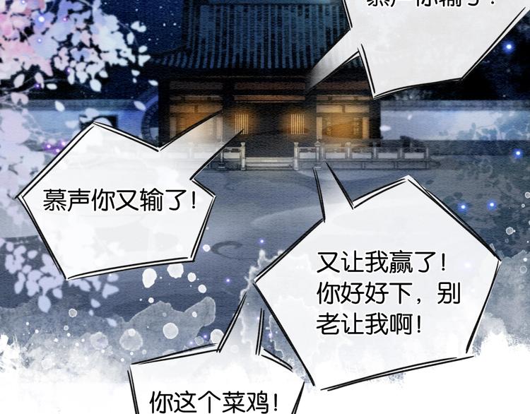 第5话 通宵攻略黑莲花76