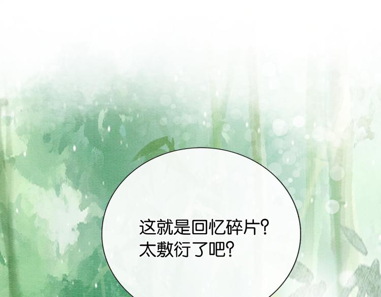 第29话 何来的真心？39