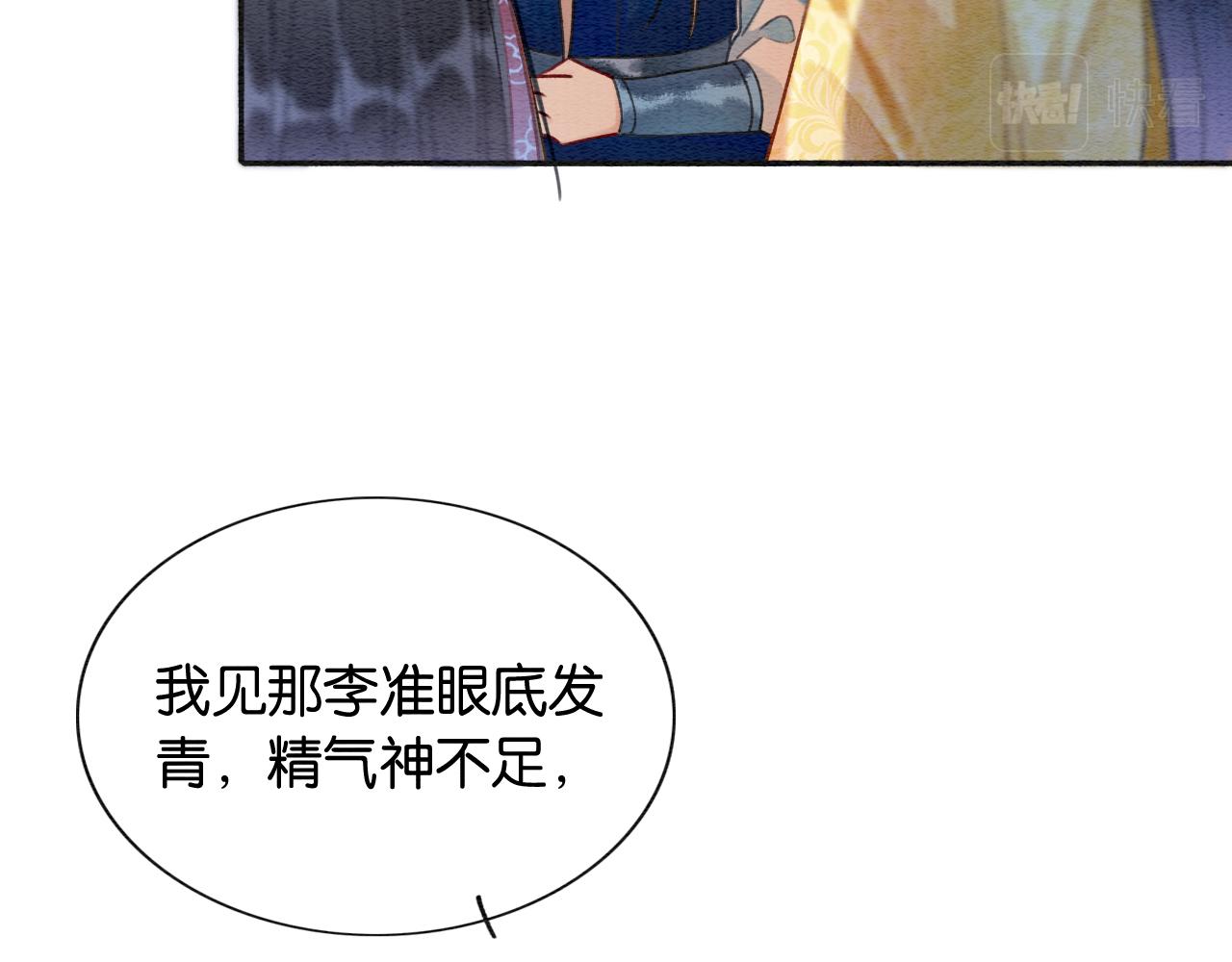 第66话 他喂我吃虾？17