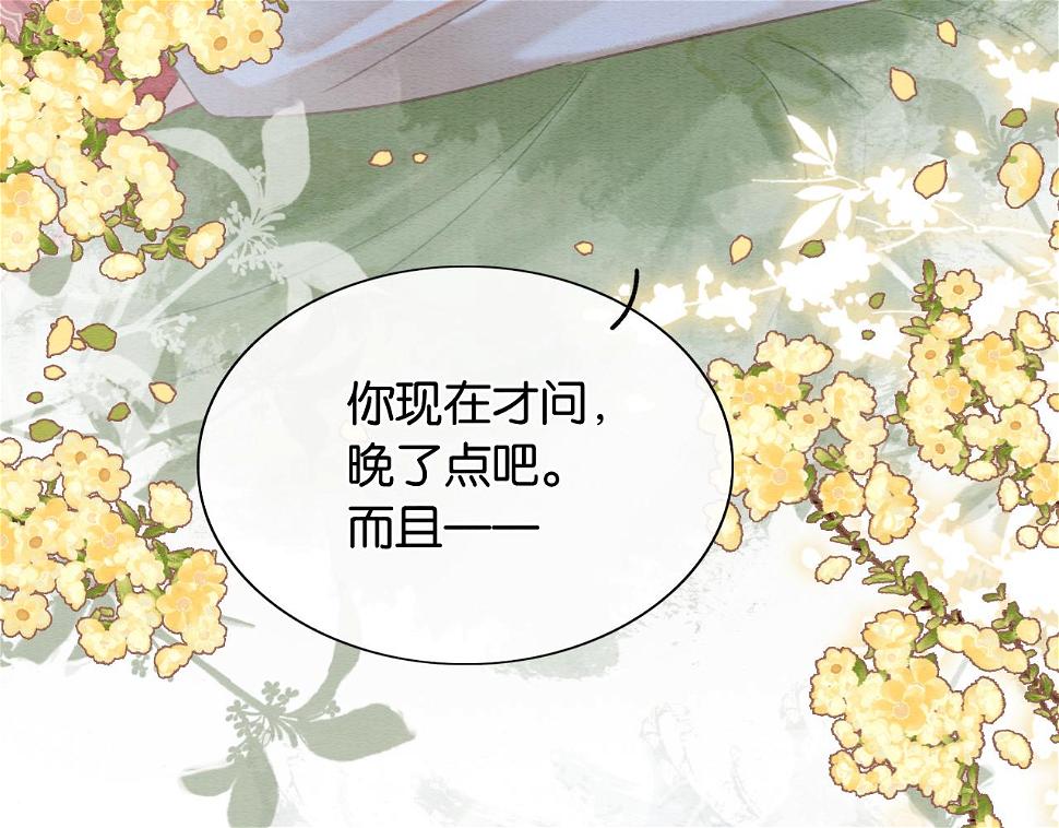 第129话 治愈慕声~100