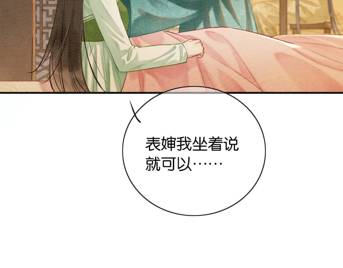 特典04 妙妙改嫁？8