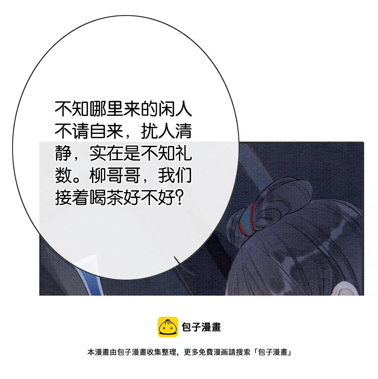第84话 柳拂衣被控制50