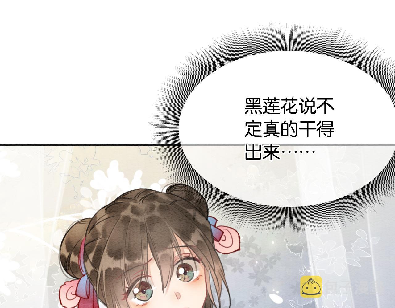第121话 她真可爱！26