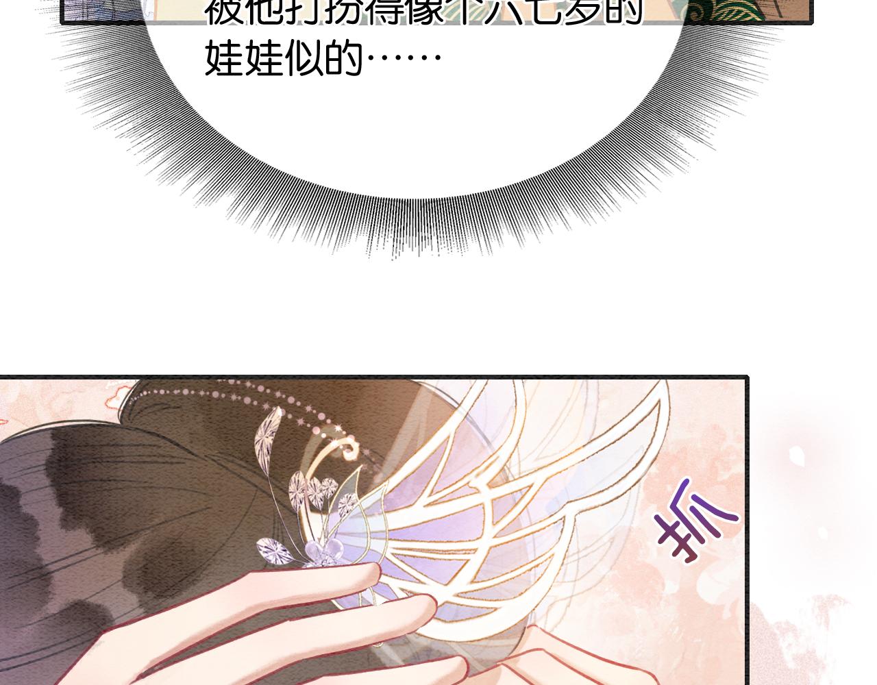 第105话 蝴蝶钗子121