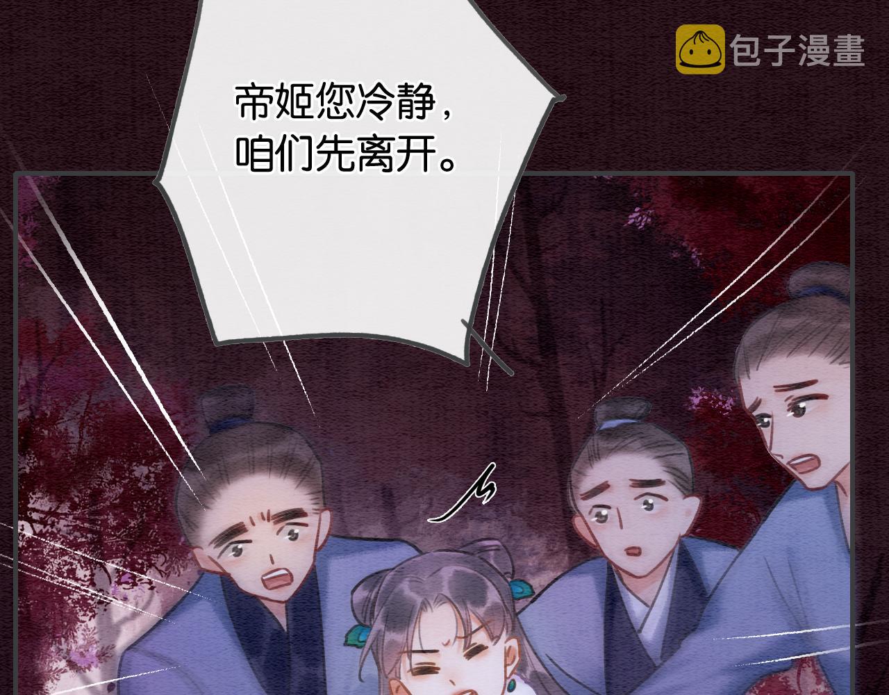 第81话 妙妙遇险，慕声黑化！62