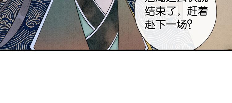 第14话 头号cp粉头诞生108