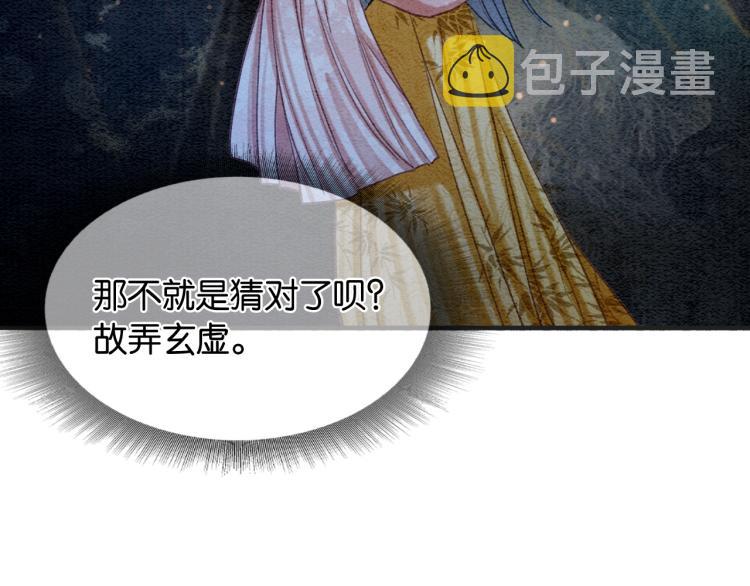 第49话 傲娇吃醋黑莲花46