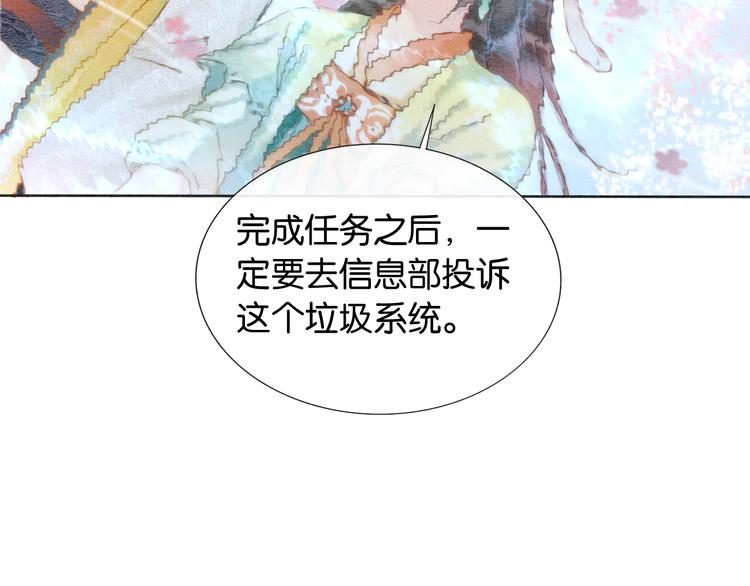 第31话 黑莲花就要妙妙洗衣服64