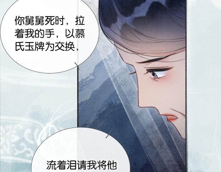 第45话 妙妙慕声携手查案55