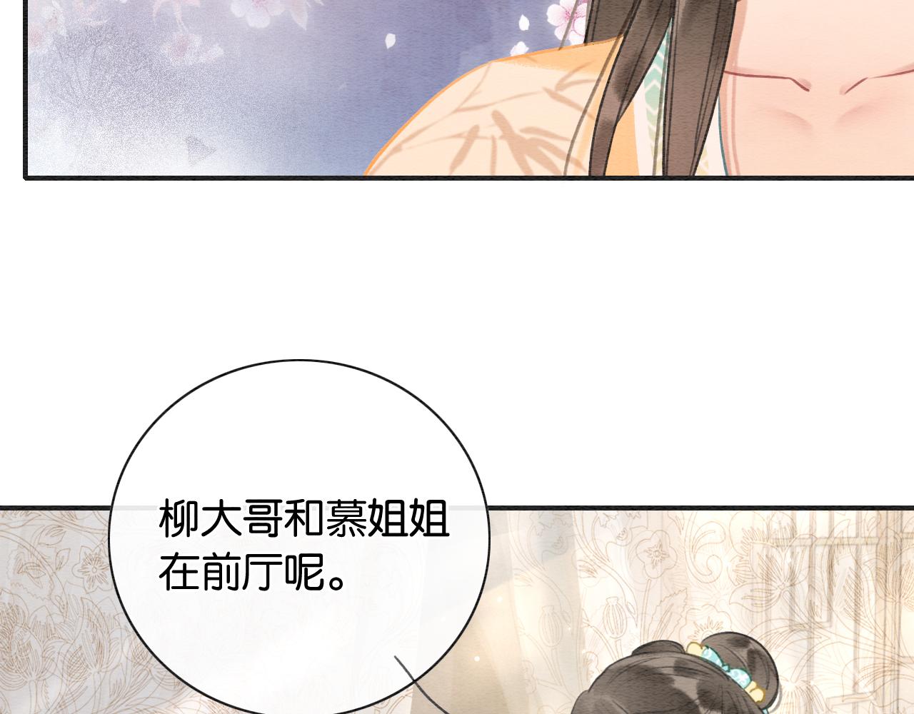 第92话 慕声沦陷现场75