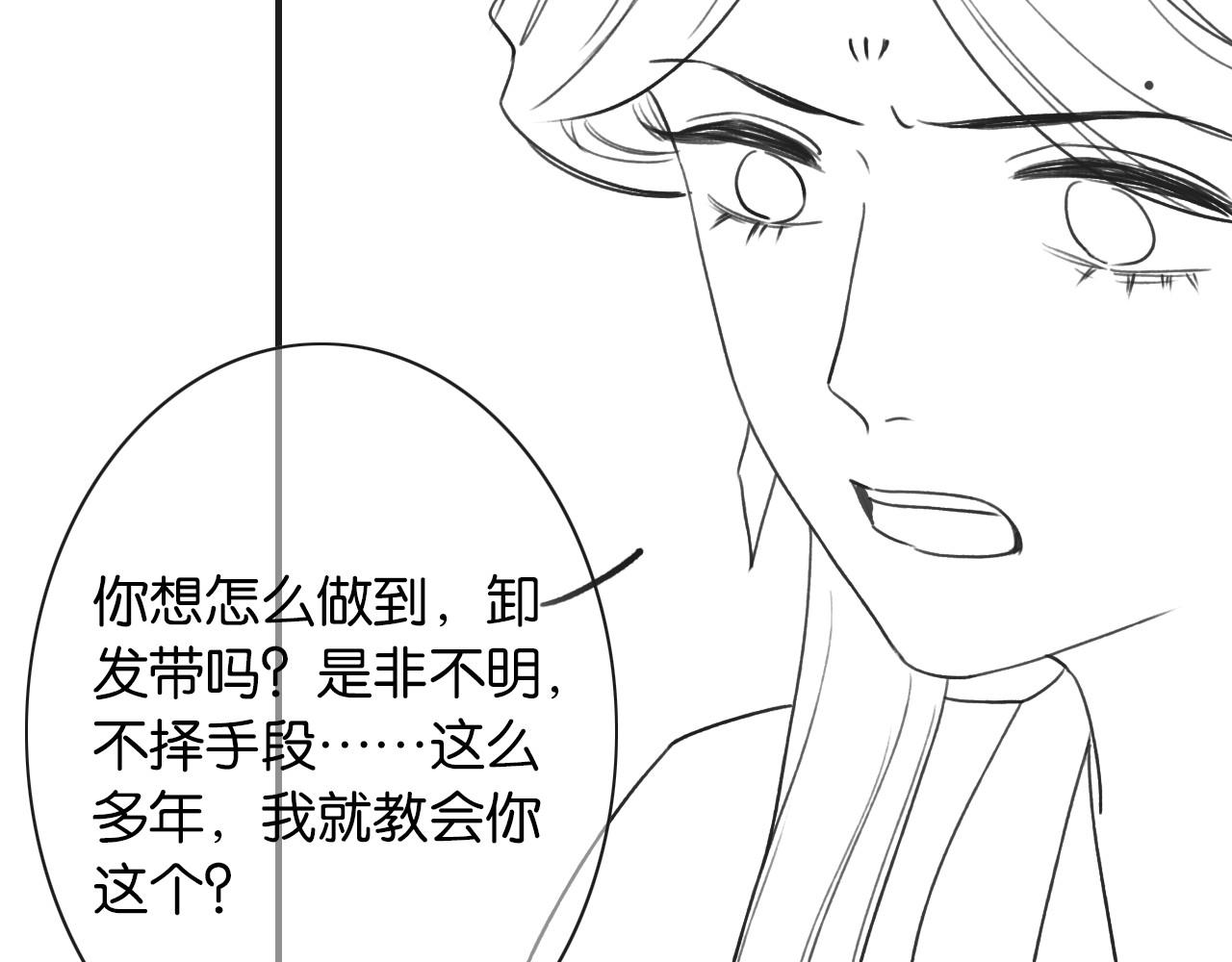 第97话 甜甜的蜜柚~119
