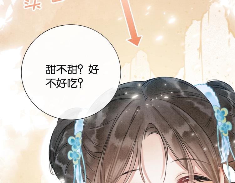 第15话 投喂红糖馒头~95