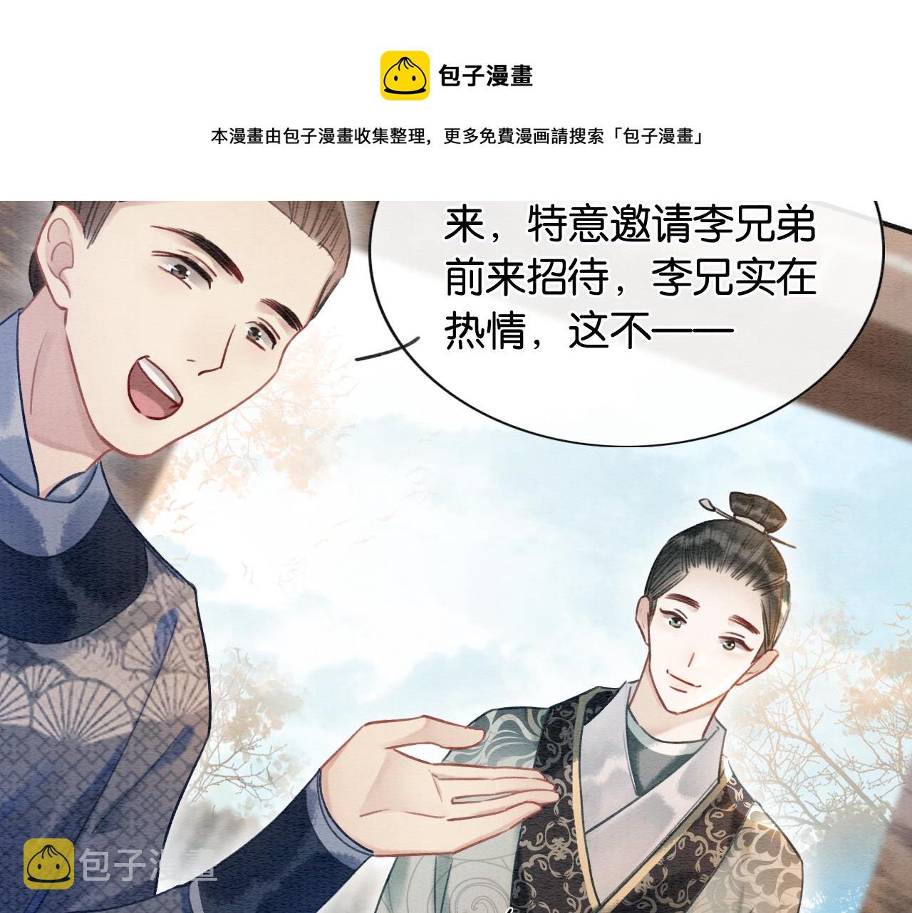 第64话 不许牵他的手！81