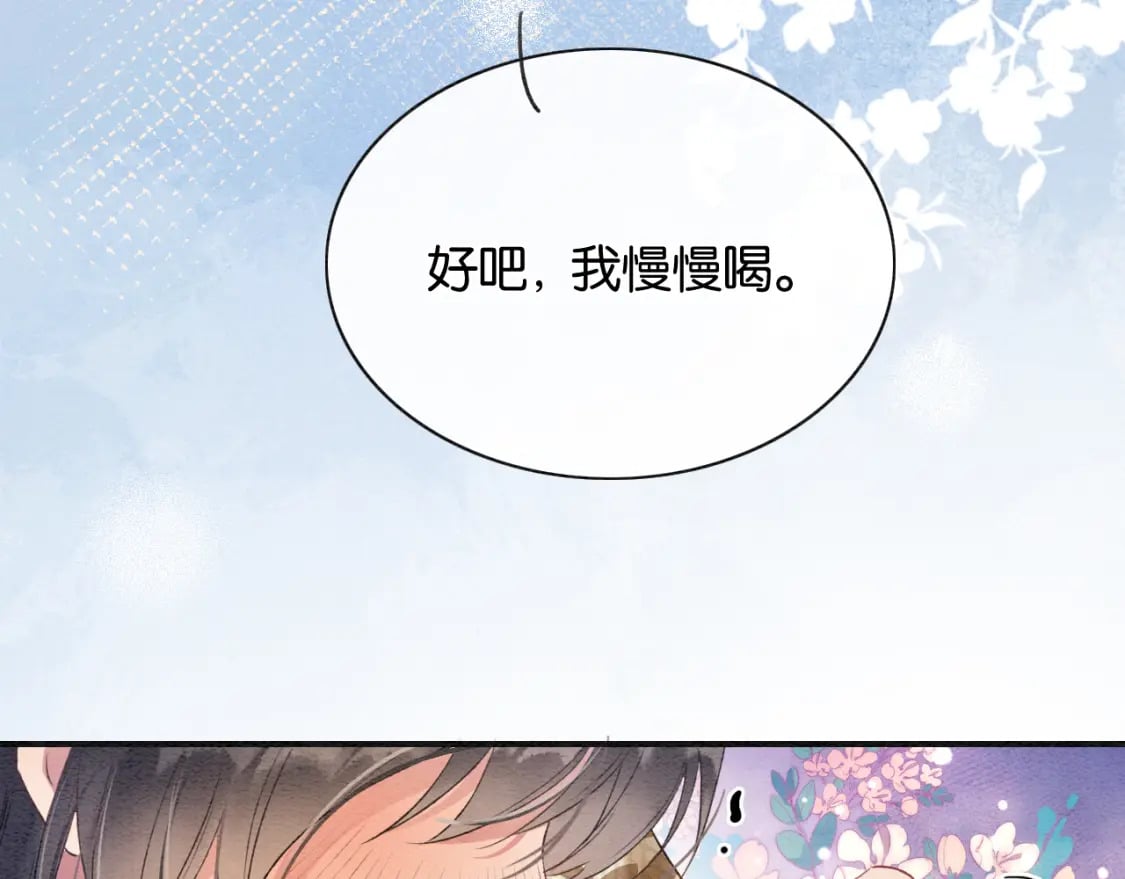 第147话 照顾妙妙78