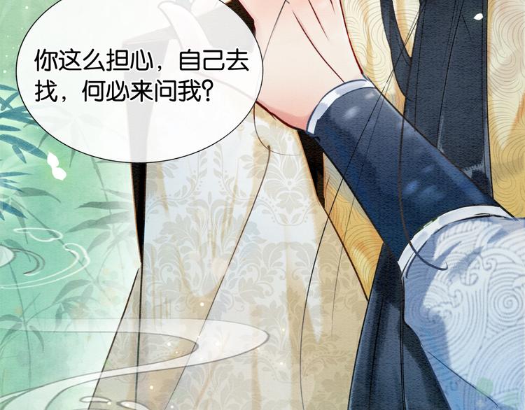 第26话 突遇“成精”竹子82