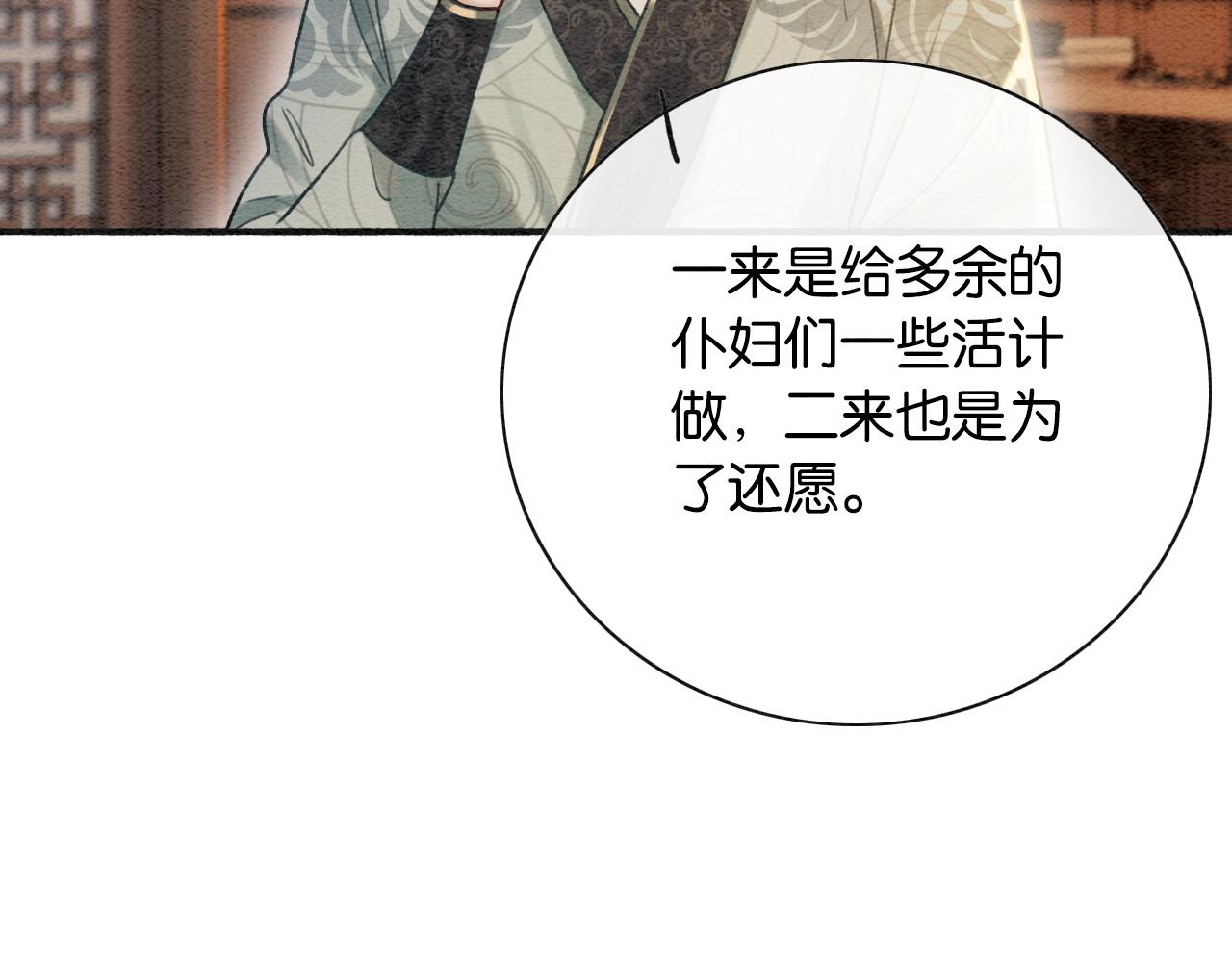 第66话 他喂我吃虾？64