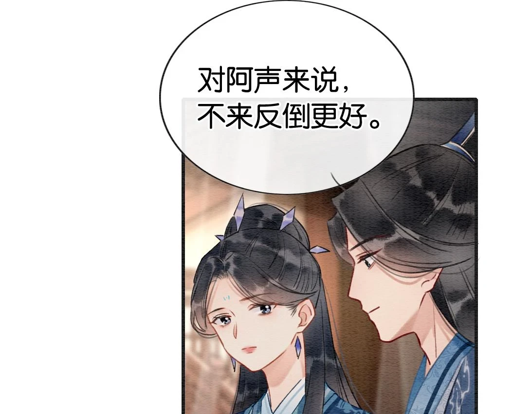 第124话 温柔慰藉74