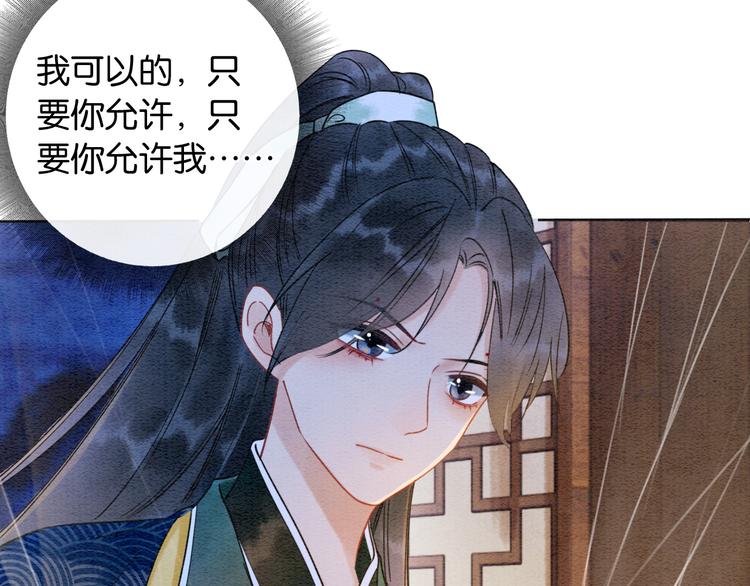第13话 “阴阳怪气”的慕声~67