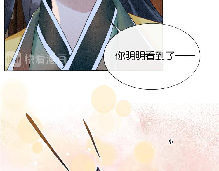 第13话 “阴阳怪气”的慕声~18