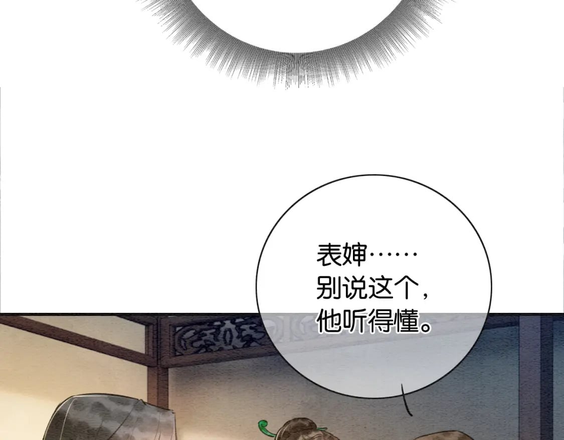 特典04 妙妙改嫁？27