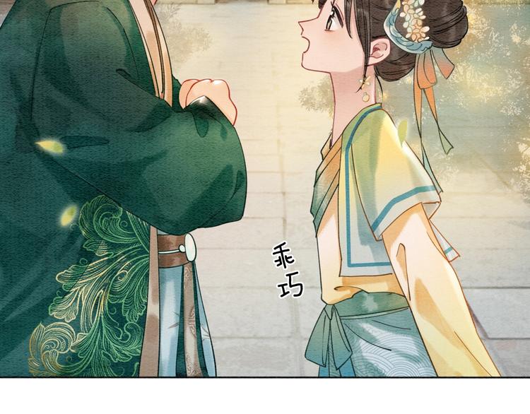 第3话 大红花裤子39