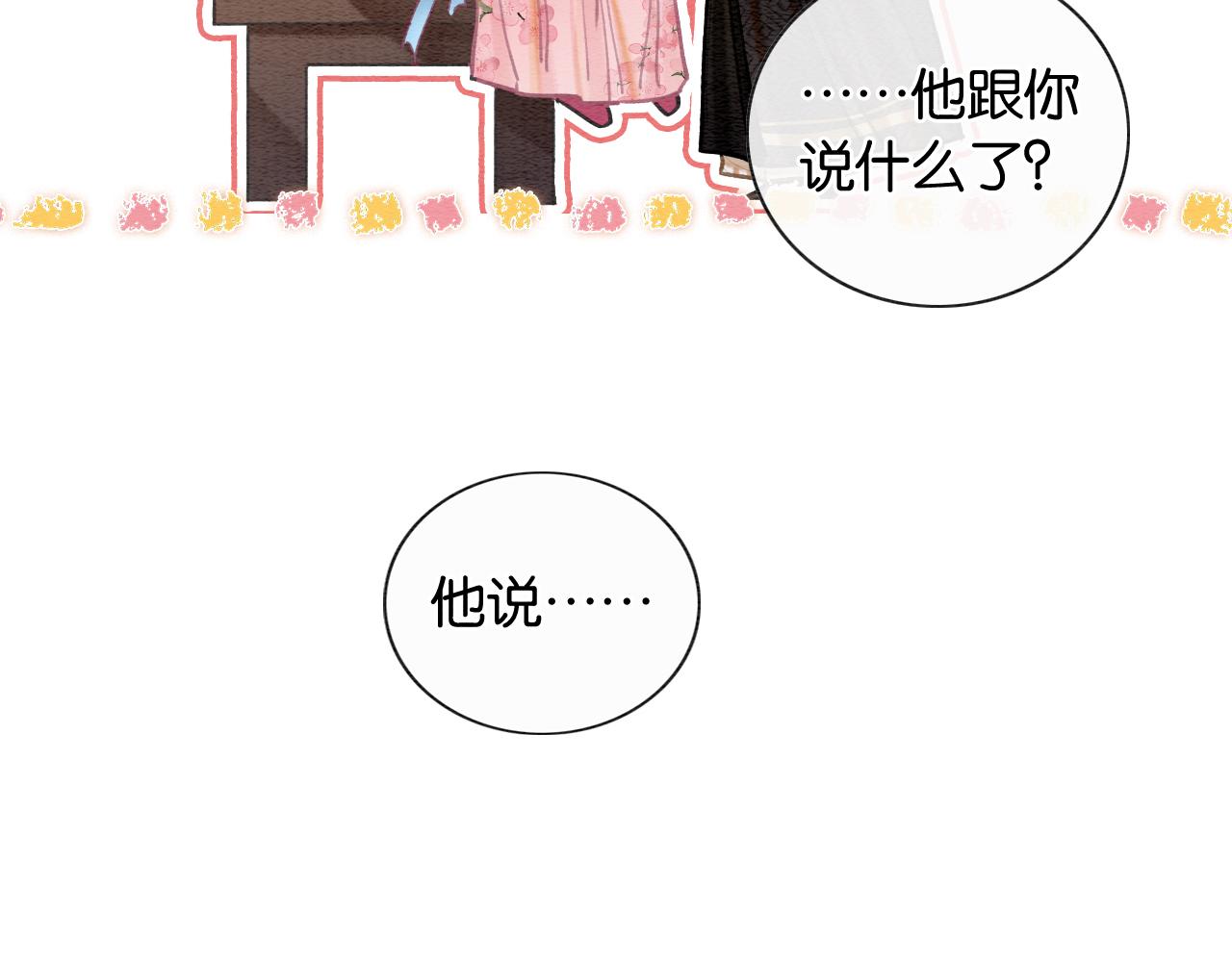 第120话 “吵架”126