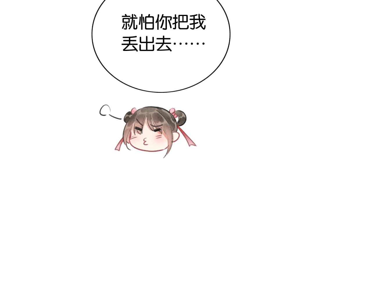 第74话 去慕声房间喝酒？20