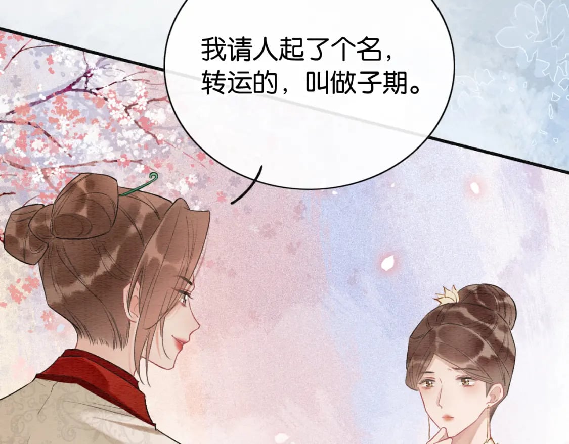 第140话 妙妙坦白身世101