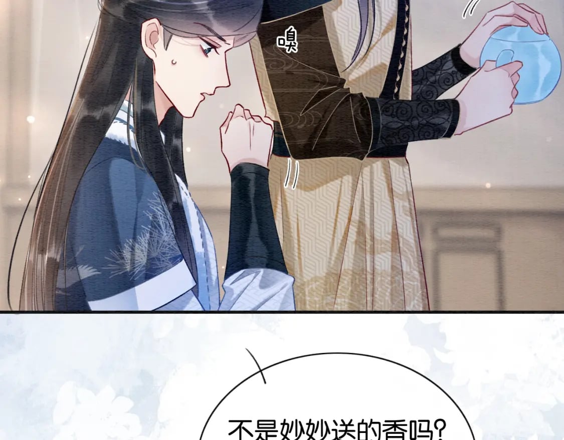 第144话 慕声吃醋~95