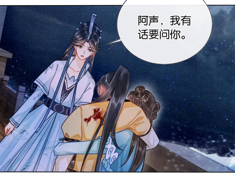 第19话 没想到我会依靠她……73