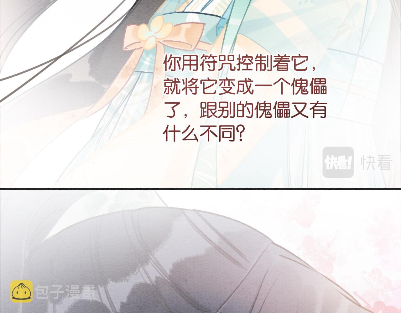 第104话 她竟然会害羞？35