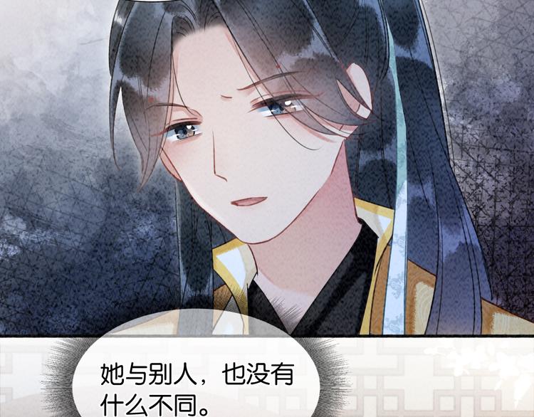 第38话 慕声的暗示102