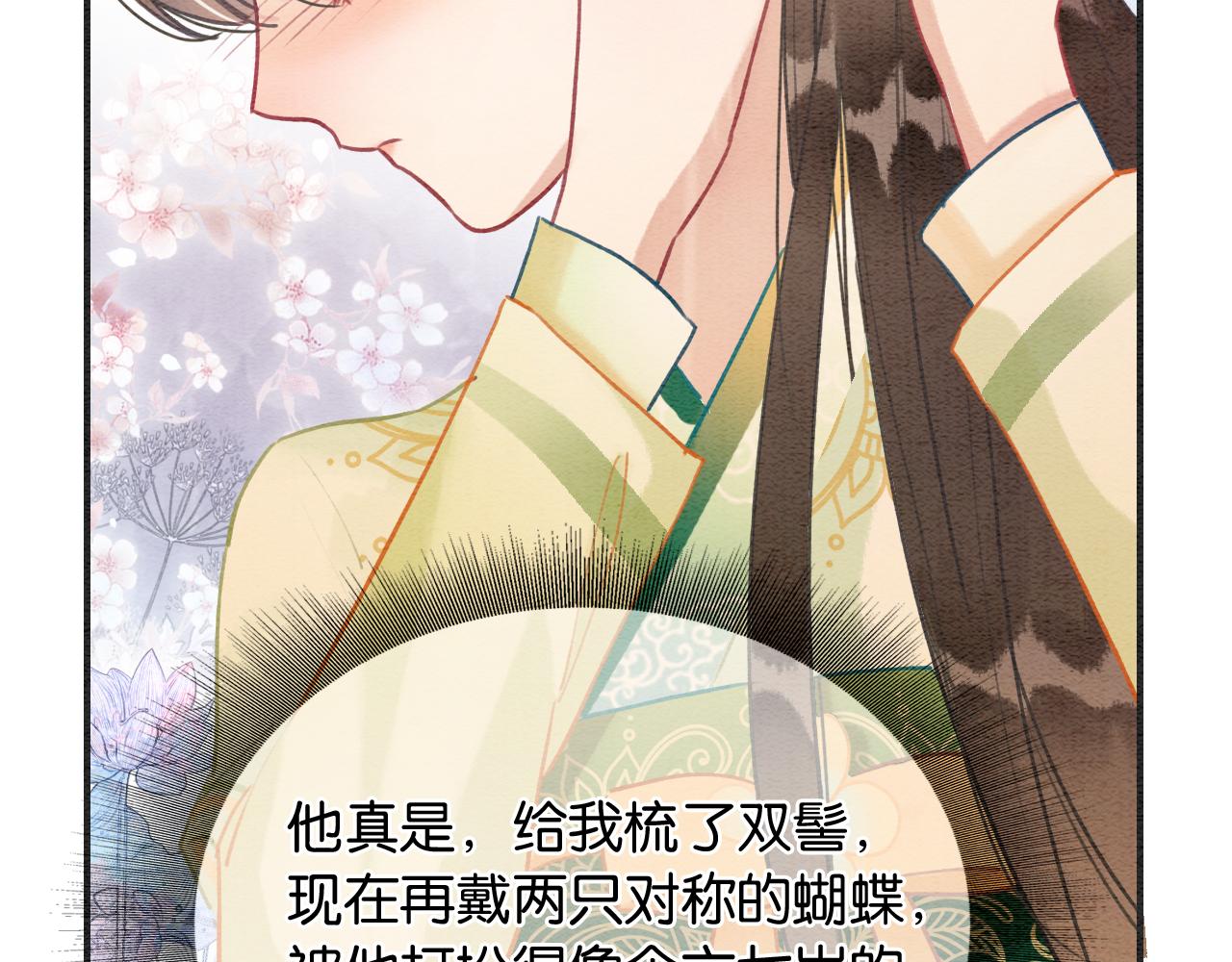 第105话 蝴蝶钗子120