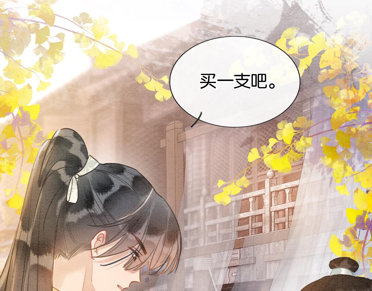 第105话 蝴蝶钗子99