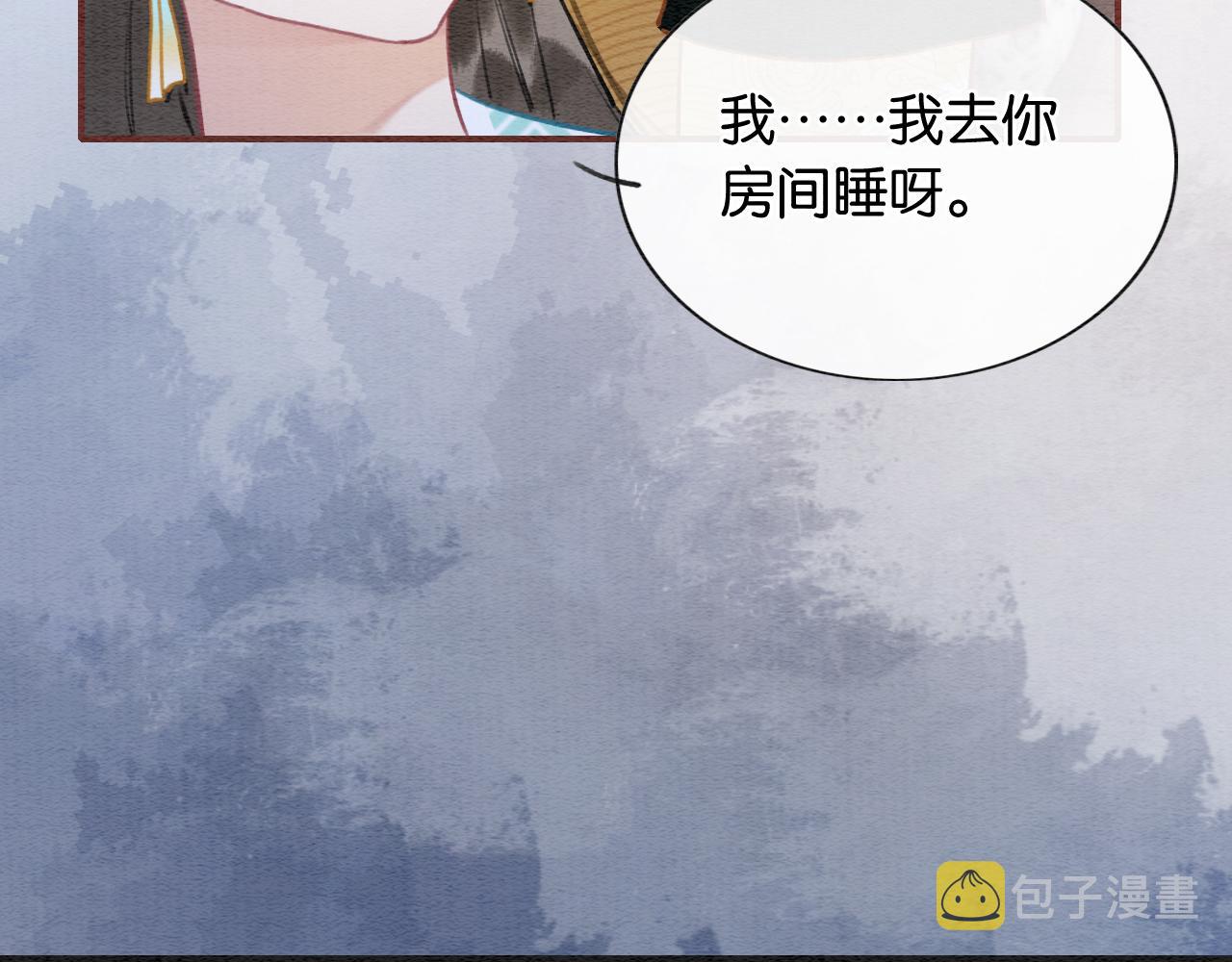 第99话 我守着你87