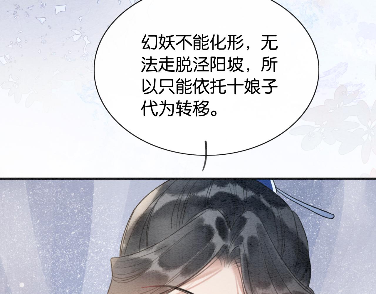 第94话 说好陪我一辈子65