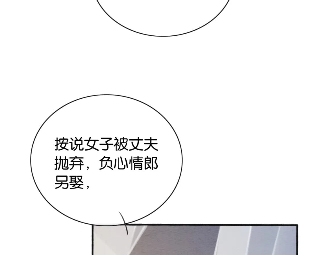 第135话 他是你的骨肉！43
