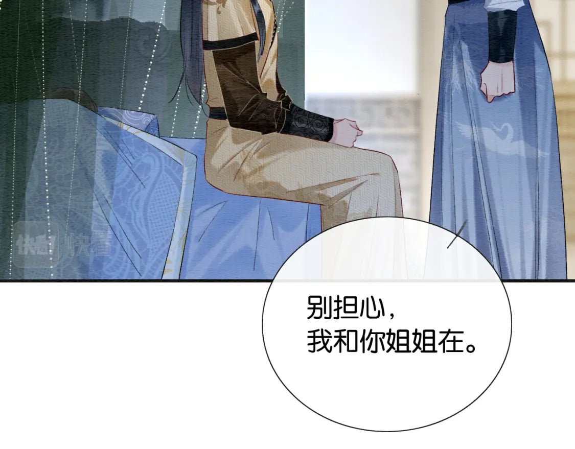 第146话 陷入死局？109