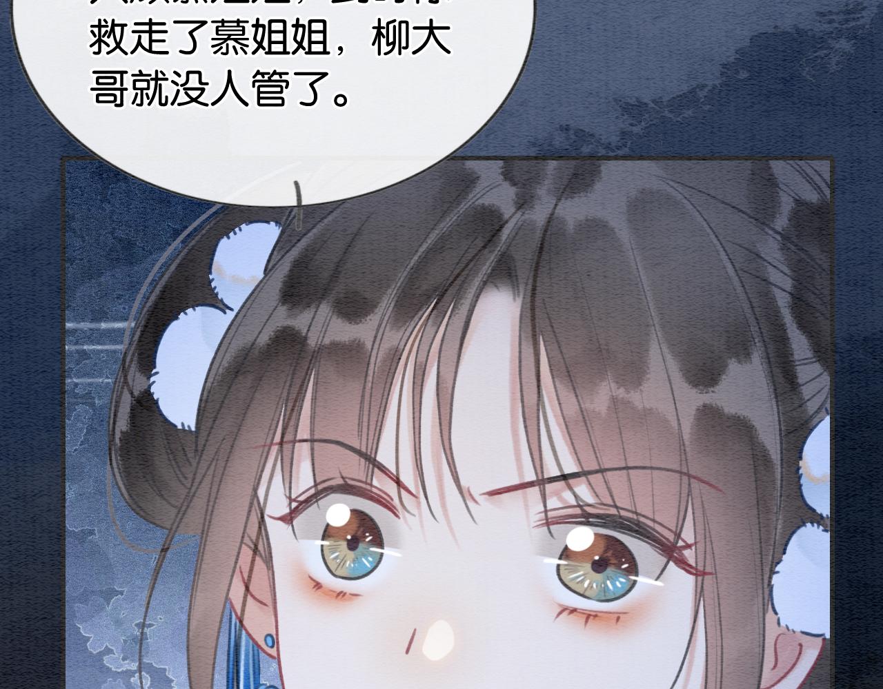 第88话 慕声吃醋！后果严重~18