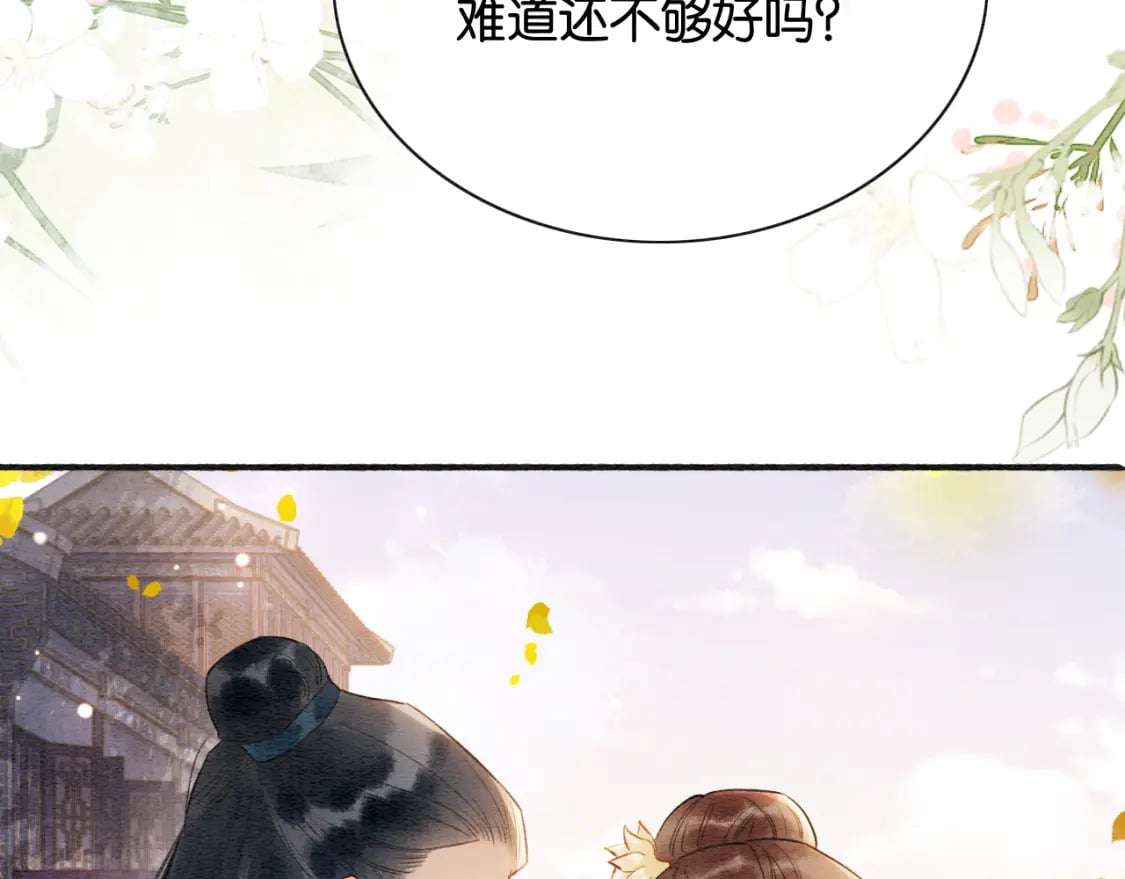 第136话 撒糖日常~72