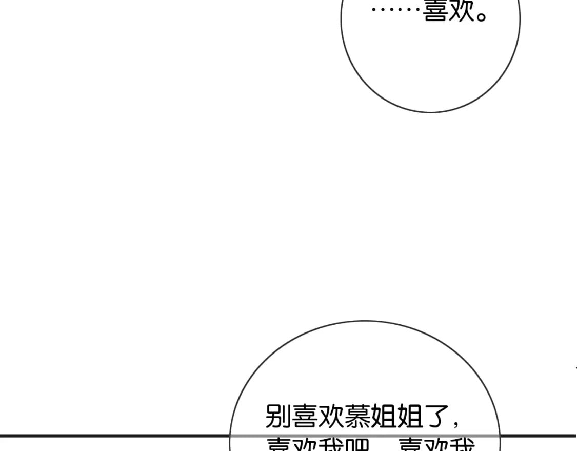 第132话 年夜饭133