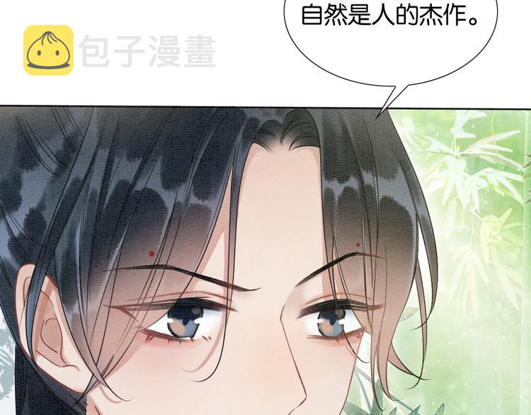 第24话 不小心说出口的话71