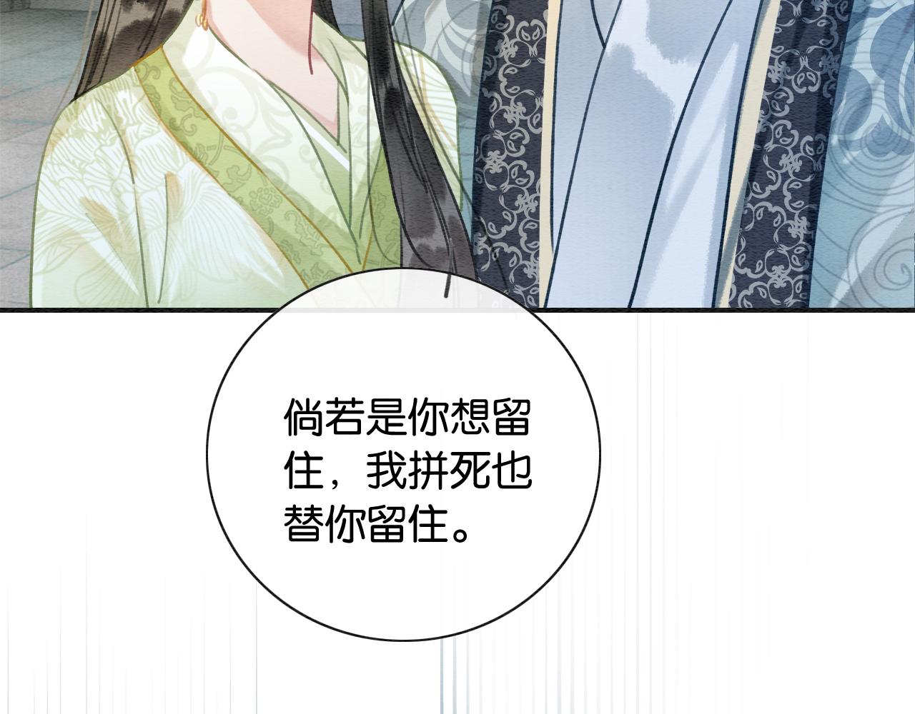 第94话 说好陪我一辈子96
