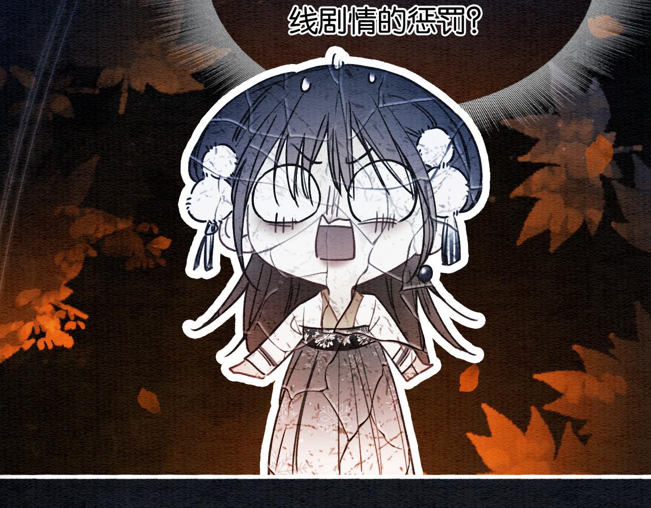 第87话 害羞妙妙上线76