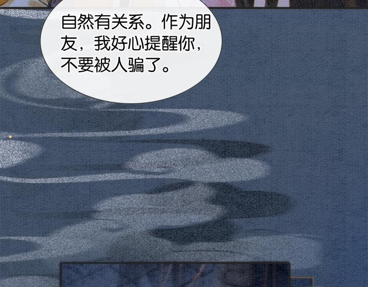 第47话 投怀送抱的妙妙23