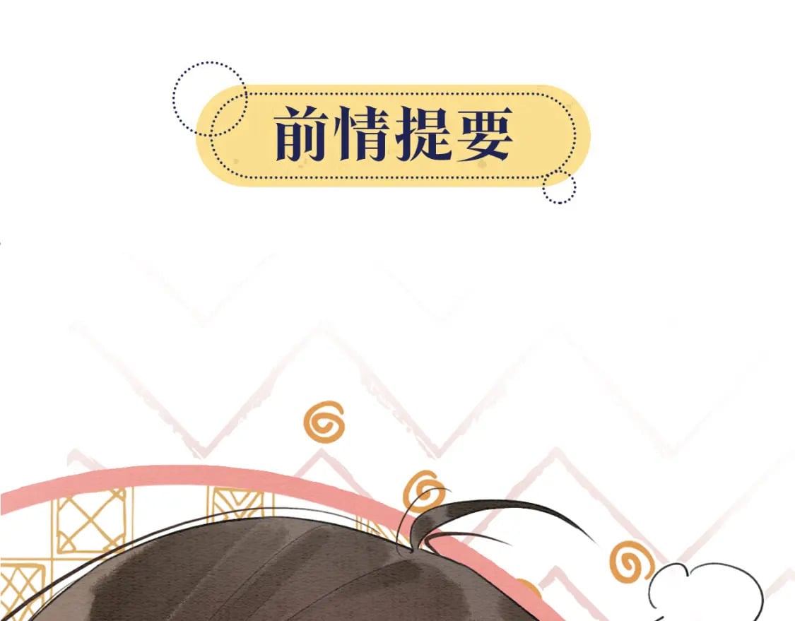 第140话 妙妙坦白身世0